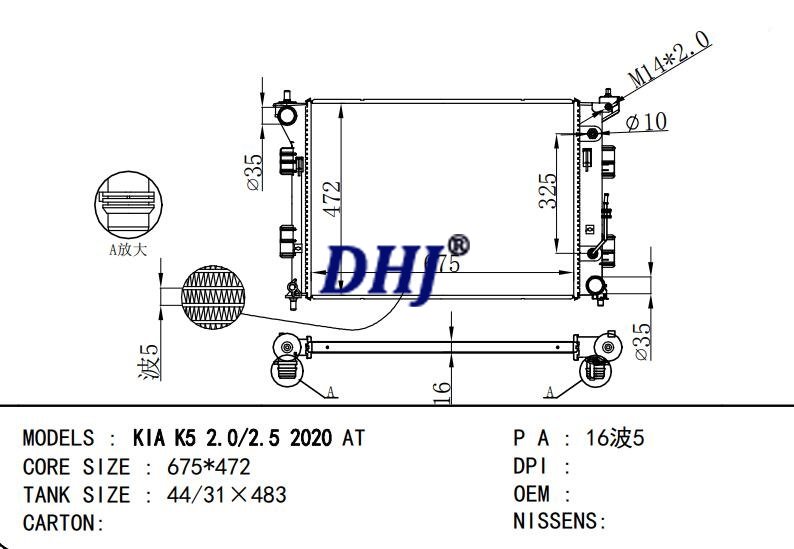 KIA K5 2.0/2.5 2020 AT Car Radiator