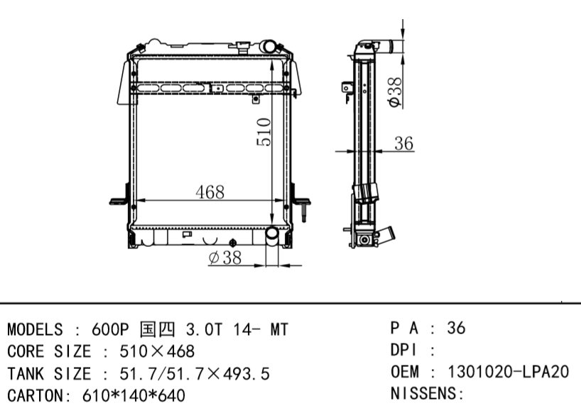 ISUZU 600P radiator OEM:1301020-LPA20  600P 3.0T 14- MT