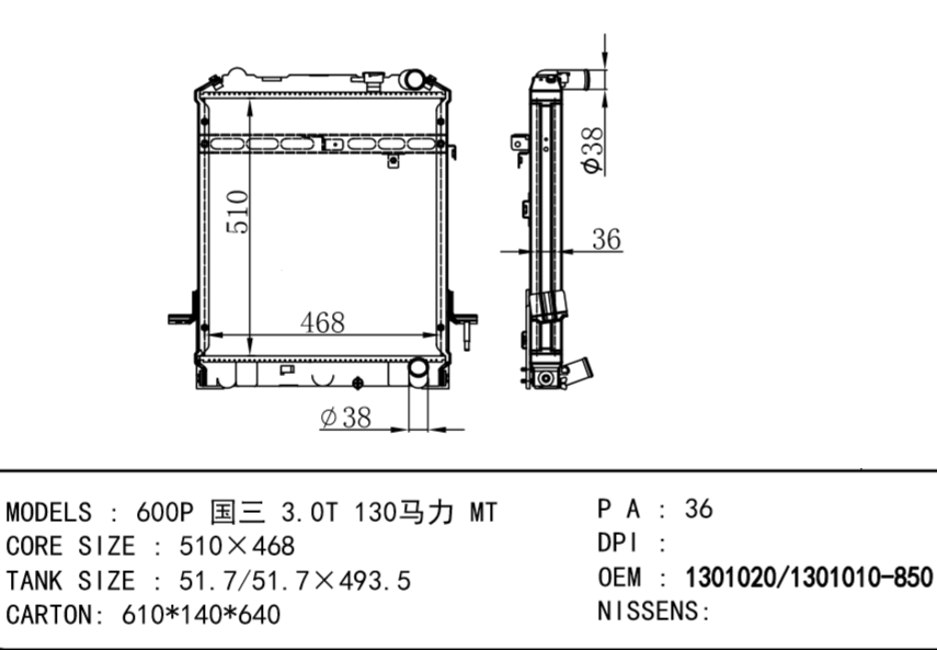 ISUZU  600P radiator OEM:1301020/1301010-850 600P 3.0T MT