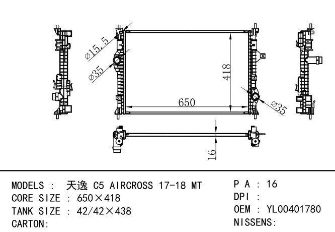  Car Radiator for CITROEN  TOYOTA MT 天逸 C5 AIRCROSS 17-18 MT