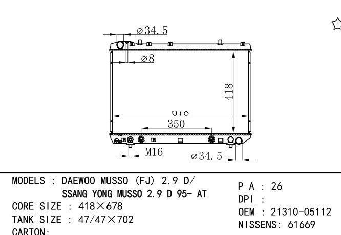 21310-05112、21310-05110 Car Radiator for DAEWOO MUSSO (FJ) 2.9 D