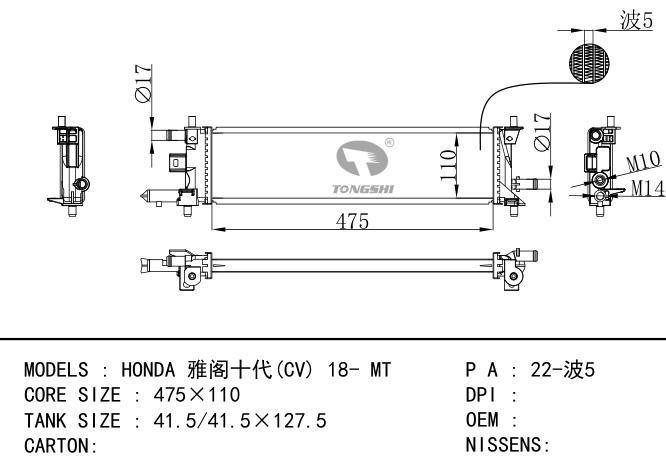  Car Radiator for  HONDA HONDA 雅阁十代(CV) 18- MT