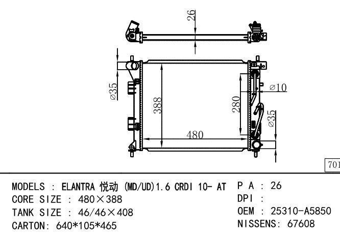 25310A5850、25310A5950 Car Radiator for Hyundai  ELANTRA（MD/UD）1.6 CRDI