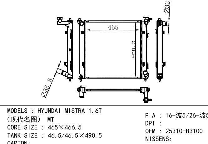  Car Radiator for Hyundai  HYUNDAI MISTRA（名图） 1.6T  AT