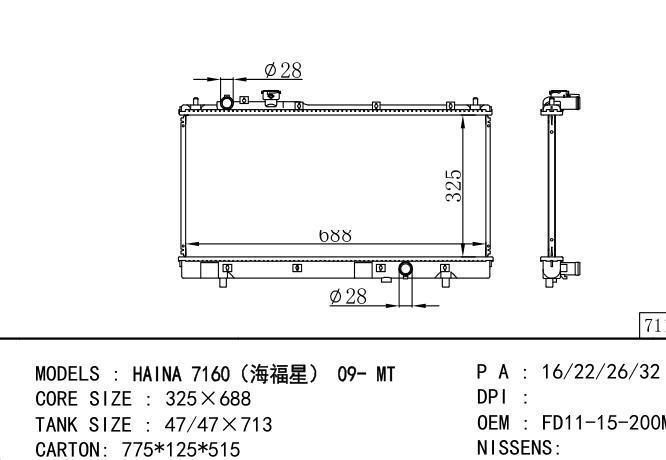 *FD11-15-200M1 Car Radiator for MAZDA HAINA 7160 (海福星)