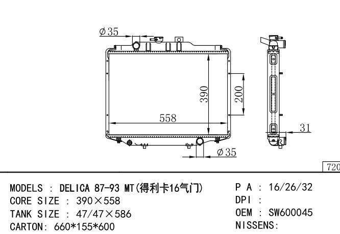 SW600045 Car Radiator for MITSUBISHI DELICA' (得利卡16气门)