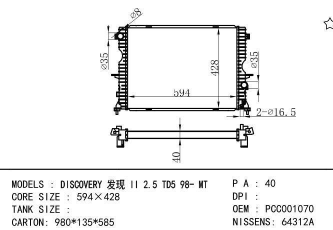 PCC001070、PDK000080、PCC000640、PCC107270 Car Radiator for ROVER DISCOVERY 发现 II (LJ, LT) 2.5 TD5
