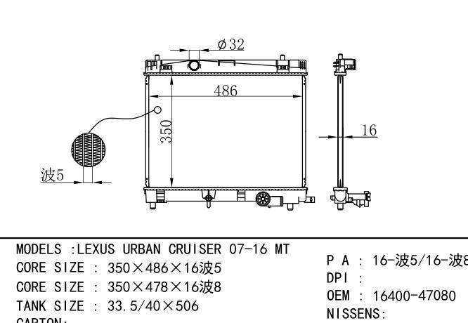 16400-47080 Car Radiator for TOYOTA LEXUS URBAN CRUISER 07-16 MT