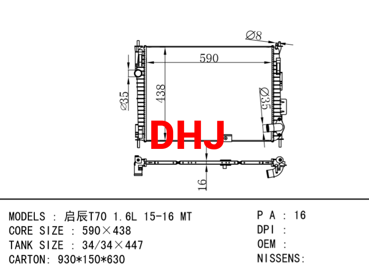 NISSAN 启辰T70 1.6L 15-16 MT radiator