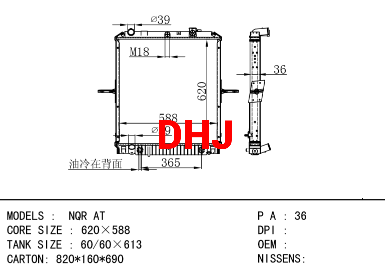 ISUZU NQR AT radiator