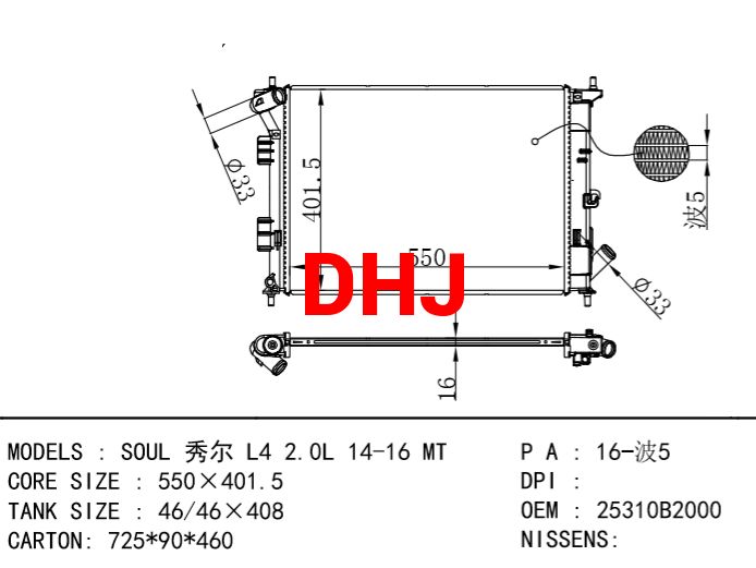 KIA radiator 25310B2000 SOUL 秀尔 L4 2.0L 14-16 MT