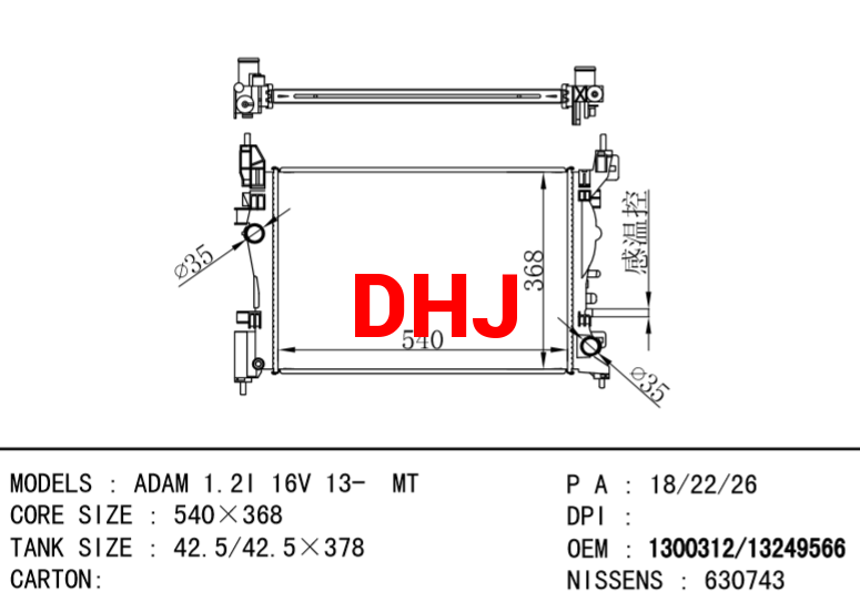 OPEL ADAM RADIATOR 13249566 1300312