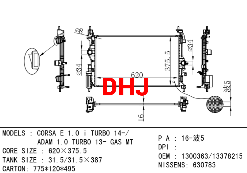 OPEL CORSA E RADIATOR,OPEL ADAM RADIATOR 1300363/13378215