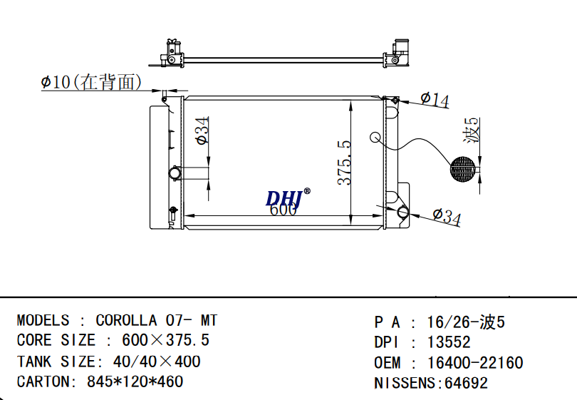 TOYOTA COROLLA 07- MT radiator 16400-22160