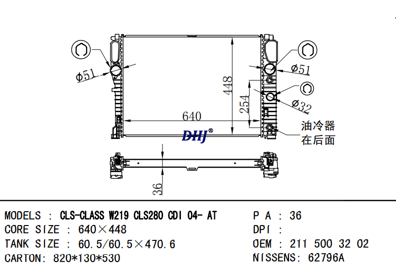 BENZE-CLASS (W211) RADIATOR A2115003202 2115003702 A2115003702 2115000802 A2115000802 2115003202