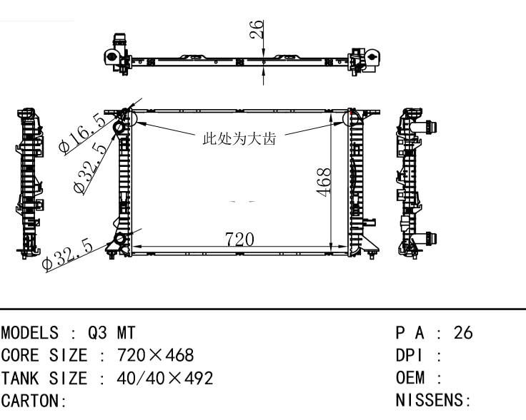 AUDI Q3 MT RADIATORS