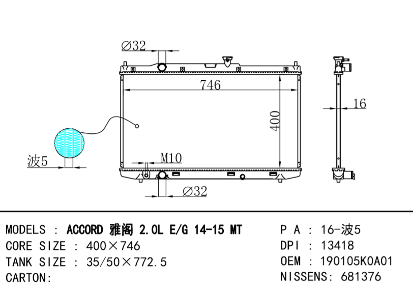 HONDA ACCORD RADIATOR OEM  190105K0A01 ACCORD 2.0L E/G 14-15 MT