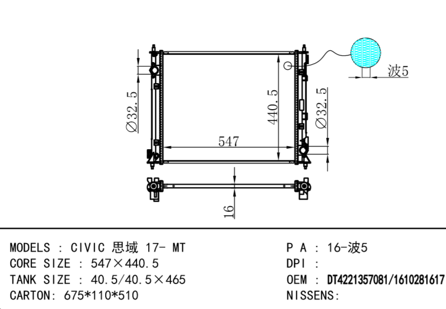 HONDA CIVIC RADIATOR OEM DT4221357081/1610281617