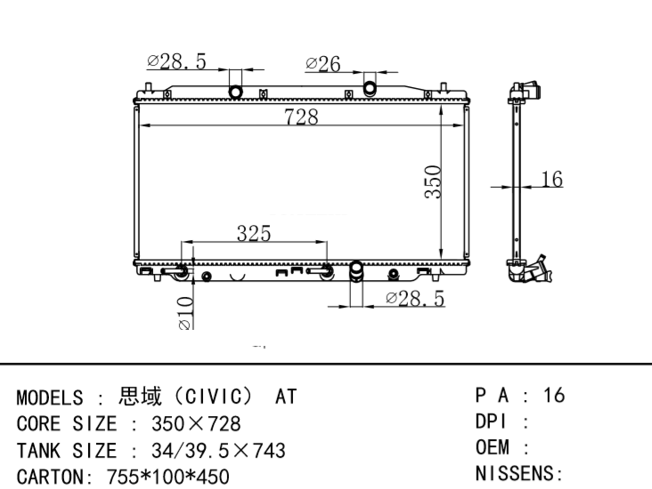 HONDA CIVIC RADIATORS