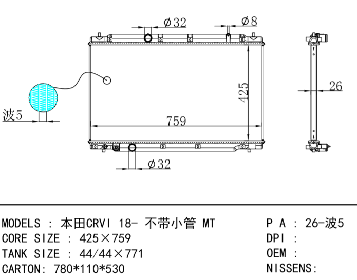 HONDA CRVI RADIATOR 18- MT