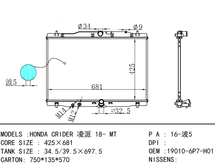 Honda CRIDER OEM:19010-6P7-H01 CRIDER 18- MT