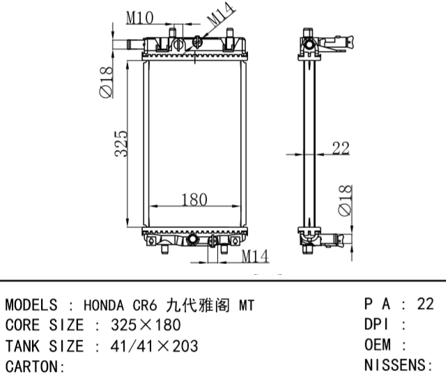 HONDA CR6 radiator MT