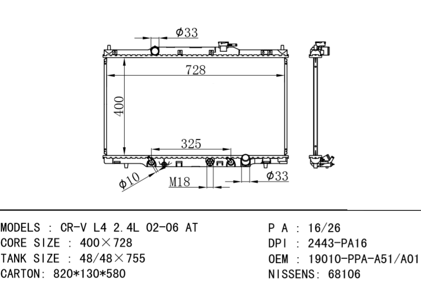 HONDA RADIATOR 19010-PPA-A51/19010-PPA-A01 19010PNB9011M 19010PPAA51 19010PZDJ51 