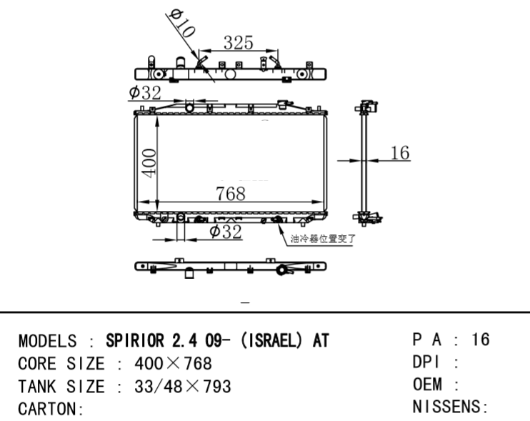 HONDA Radiator FOR SPIRIOR 2.4 09- ISRAEL AT