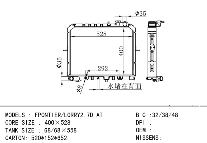 KIA FPONTIER/LORRY2.7D AT/MT radiator