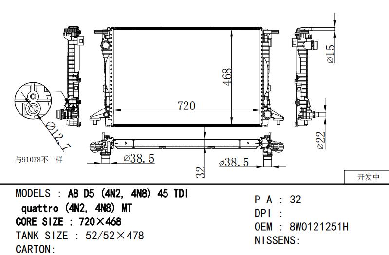  8W0121251H Car Radiator for AUDI A8 D5 (4N2, 4N8) 45 TDI/quattro (4N2, 4N8) MT