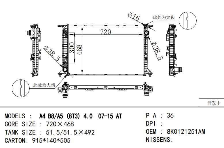 8K0121251AM Car Radiator for AUDI  A4 B8/A5 (8T3) 4.0 07-15 AT
