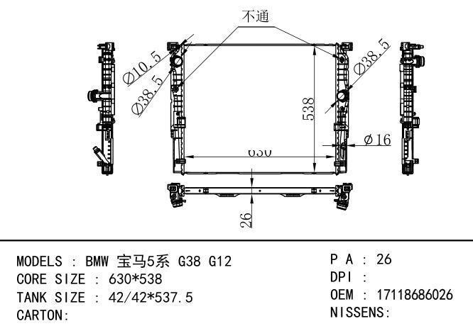 17118686026/17118743664 Car Radiator for BMW BMW 宝马5系G38 G12