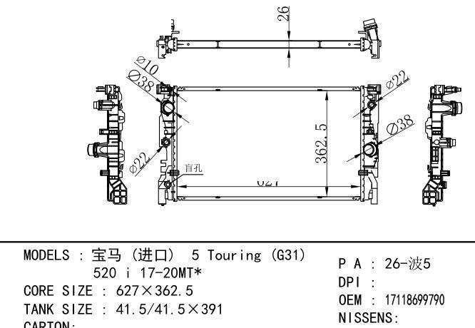 17118699790 Car Radiator for BMW 5 Touring (G31)      520 i 17-20MT