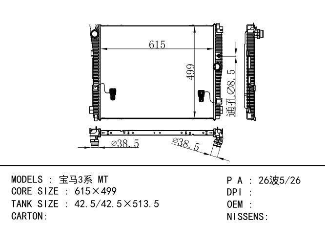 17118666748 Car Radiator for BMW 宝马3系 MT