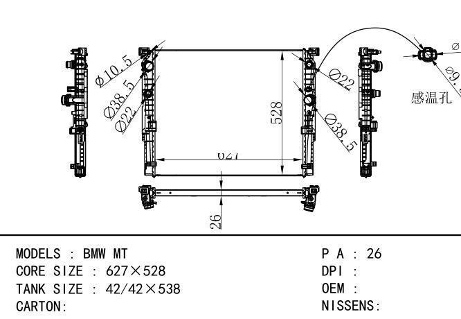  Car Radiator for BMW  BMW