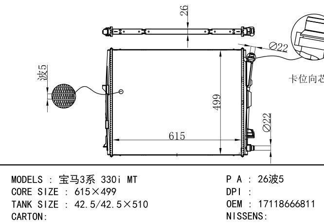 17118666811 Car Radiator for BMW 宝马3系 330i MT