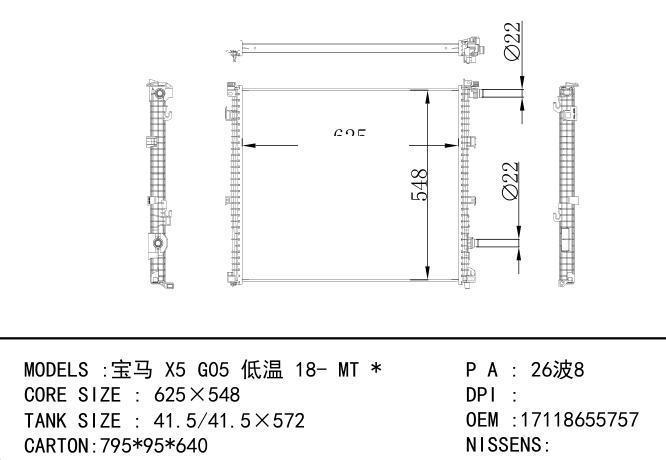 17118655757 Car Radiator for BMW 宝马 X5 G05 低温 18- MT