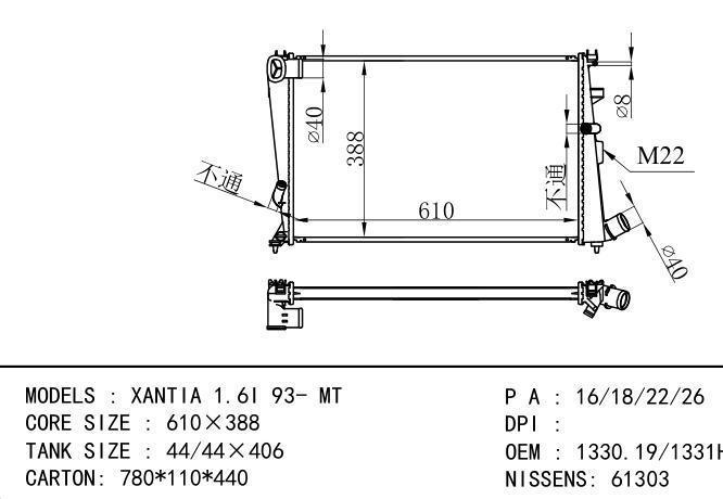 133019/96138923/1331HY/*1330.19-1331HY Car Radiator for CITROEN  XANTIA 1.6I 93- MT