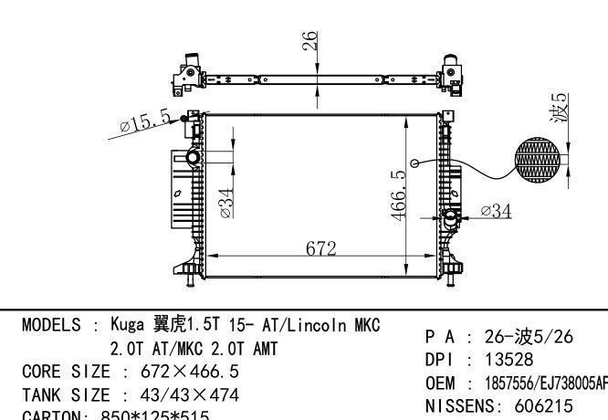 1857556/EJ738005AF Car Radiator for FORD 翼虎 KUGA 1.5T 15-MT