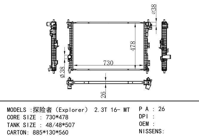  Car Radiator for FORD 探险者（Explorer） 2.3T 16- MT