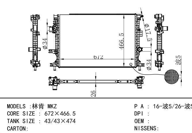  Car Radiator for FORD 林肯 LINCOLN MKZ