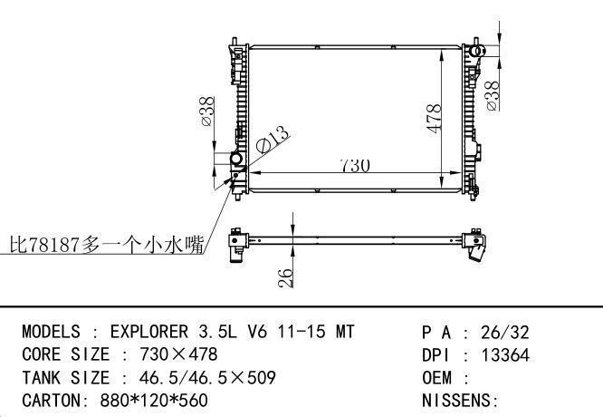 CB5Z8005A Car Radiator for FORD FORD EXPLORER 3.5L V6 11-15 MT