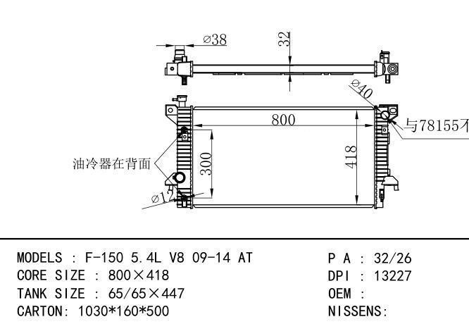  Car Radiator for FORD F-150 5.4L V8 09-14 AT