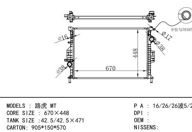 1377541/1433321  Car Radiator for FORD 路虎