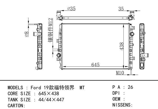  Car Radiator for FORD FORD 19款福特领界 MT