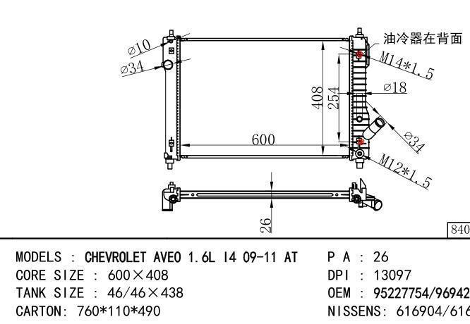 96942182*96942182 Car Radiator for DAEWOO CV AVEO-PT G3 1.6L 14A