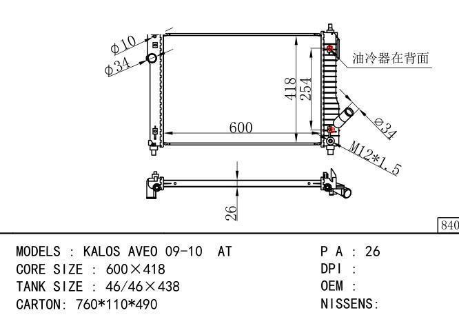  Car Radiator for DAEWOO KALOS AVEO