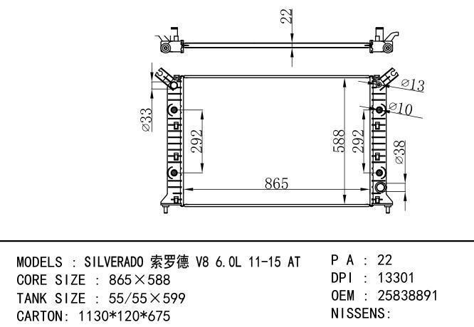 25838891、23447657 Car Radiator for  GM,DODGE CHEVROLET SILVERADO V8 6.0L 11-15 