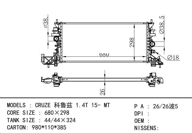  Car Radiator for  GM,DODGE CRUZE 科鲁兹 1.4T