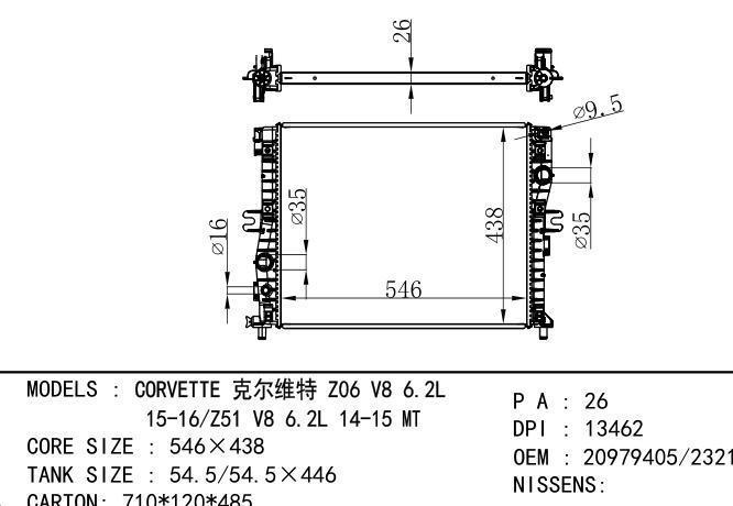 20979405、23217826 Car Radiator for  GM,DODGE Corvette 克尔维特Z51 V8 6.2L